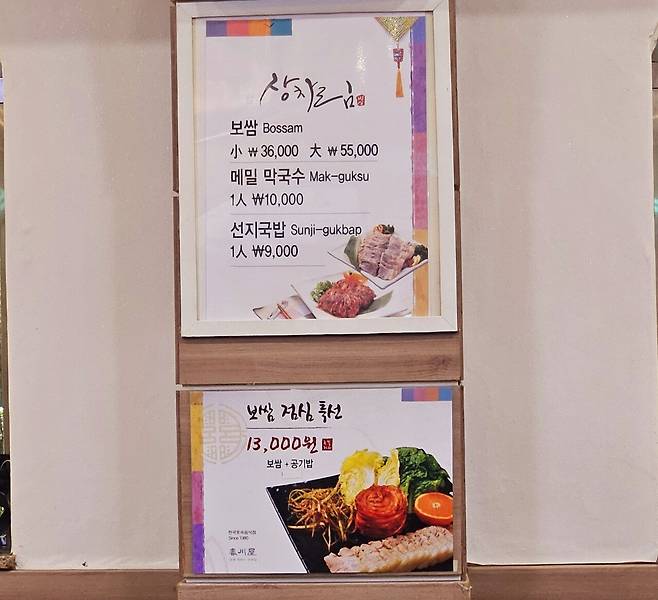 20250405_122446.jpg 가산동에서 막국수 맛있게 한그릇