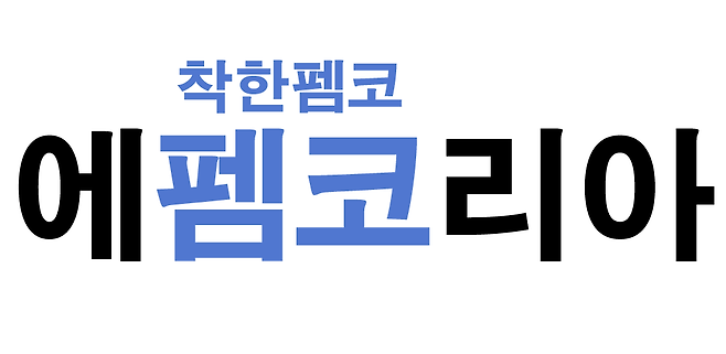 근데 굴 사건 왜 여기서 저래