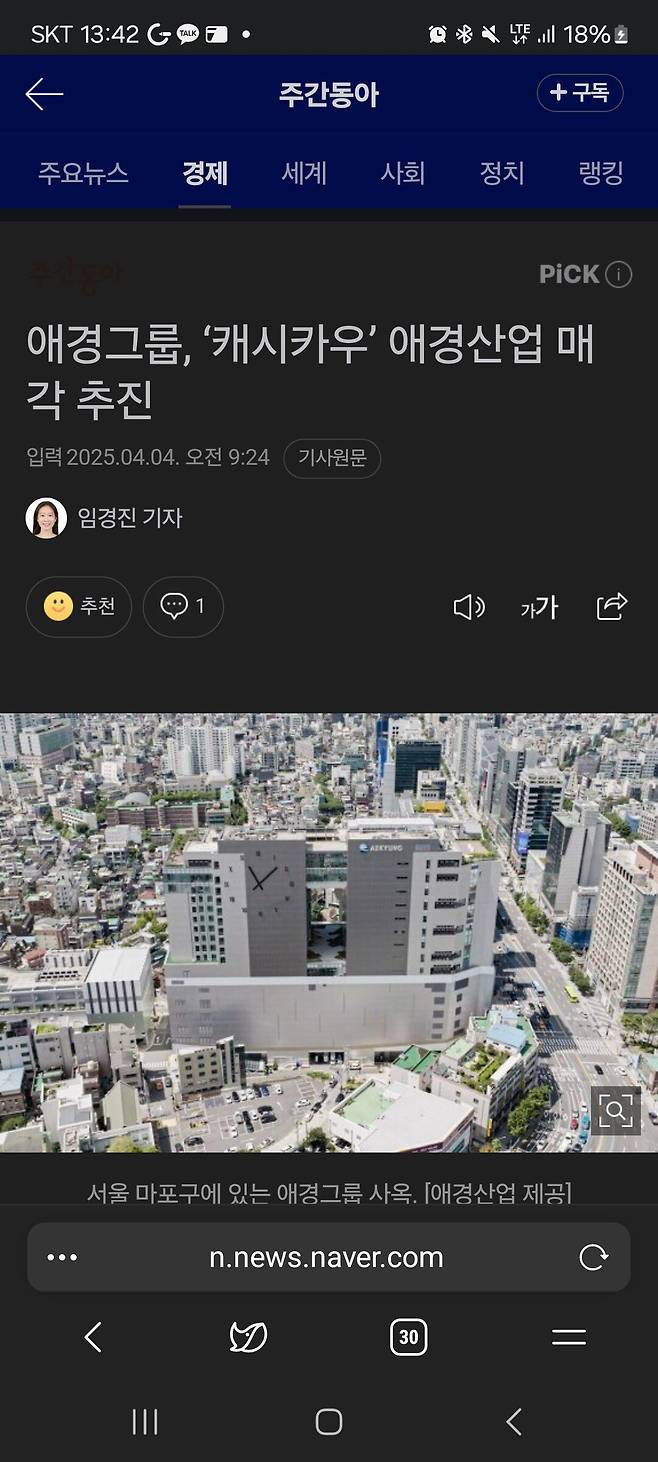 요새 기업들 여러 곳이 비상벨이 울리네