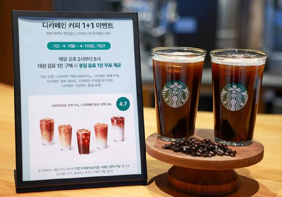 스타벅스는 디카페인 커피 1+1 진행한다고 밝혔다. [사진=스타벅스]