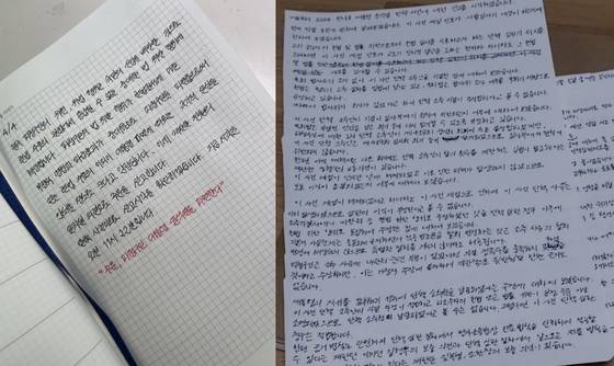 지난 4일 선모(19)씨가 필사한 윤 전 대통령 탄핵 결정문 선고요지 중 일부(왼쪽)와 진종대(34)씨가 필사한 내용. 사진 독자