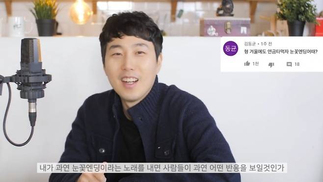 출처=유튜브 '장범준'