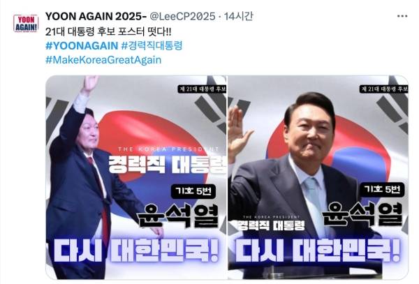 ▲X(옛 트위터) 갈무리