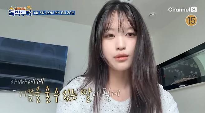 코미디언 김대희 딸 김사윤[S·K-STAR]