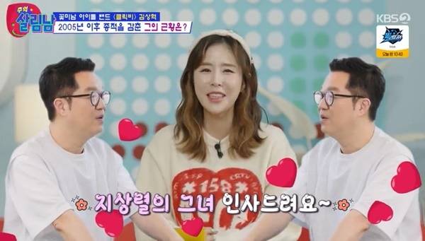 KBS 2TV ‘살림하는 남자들’ 캡처