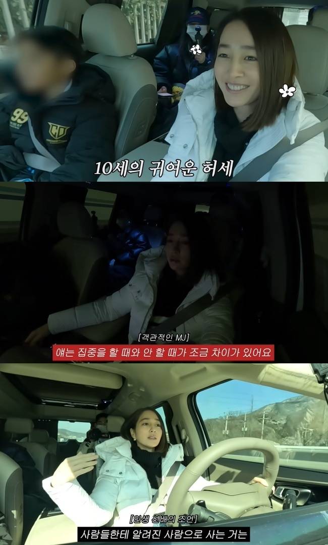 사진=이민정 채널 영상 캡처