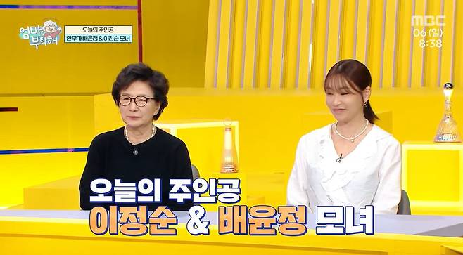 MBC ‘엄마를 부탁해’ 캡처