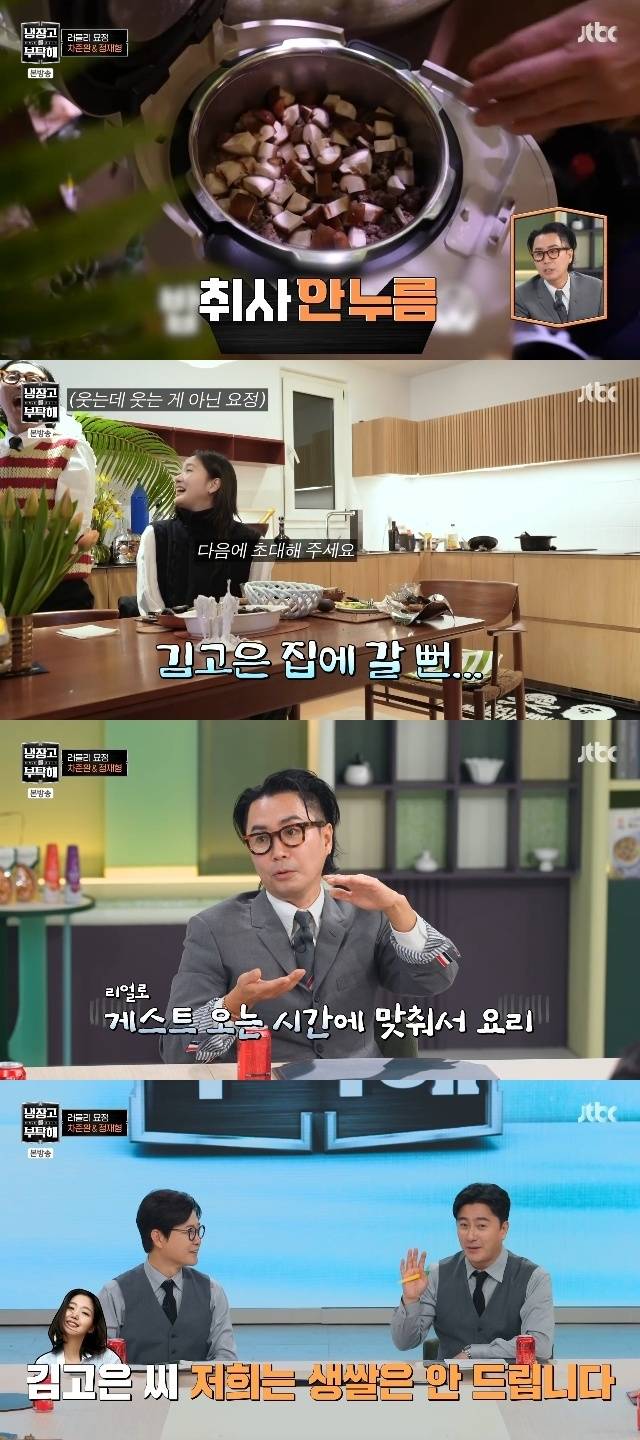 JTBC ‘냉장고를 부탁해 since 2014’ 캡처