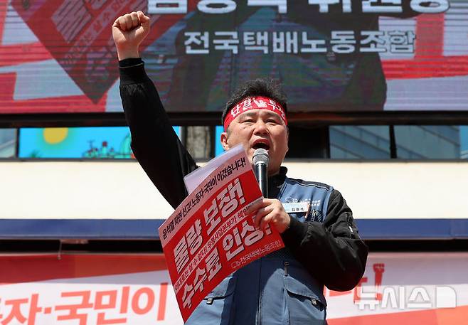 [서울=뉴시스] 이영환 기자 = 김광석 전국택배노동조합 위원장이 6일 오후 서울 중구 중앙우체국 앞에서 열린 전국택배노동조합 우체국본부 2025년 임단협투쟁승리 결의대회에서 대회사를 하고 있다. 2025.04.06. 20hwan@newsis.com