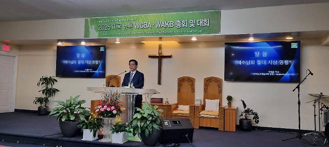 WCBA(세계한인기독교방송협회) 이사장, 이영훈 여의도순복음교회 목사