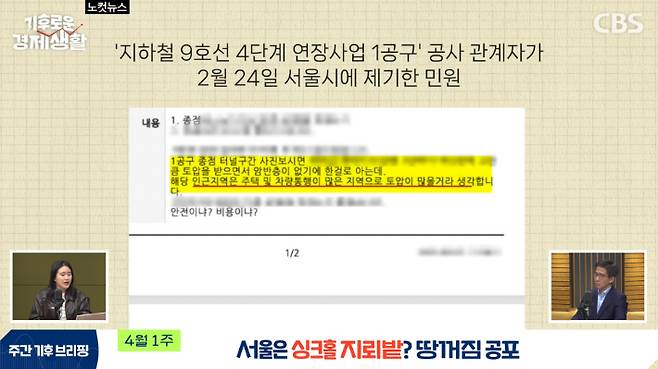 CBS 경제연구실 유튜브 캡처