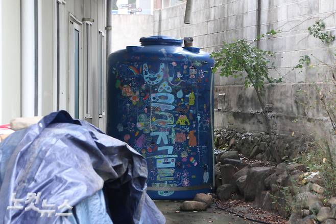 땡땡마을 구석 한 켠에 자리 잡고 있는 빗물저금통. 반웅규 기자