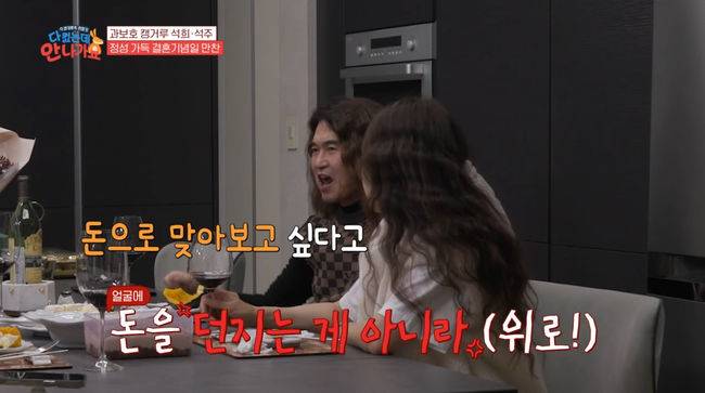 방송 화면 캡쳐