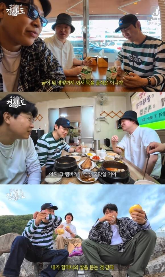 유튜브 채널 ‘피식대학’이 ‘경상도에서 가장 작은 도시 영양에 왔쓰유’라는 제목의 영상에서 경북 영양군을 조롱·비하했다는 논란에 휩싸였다. ‘피식대학’ 유튜브 캡처