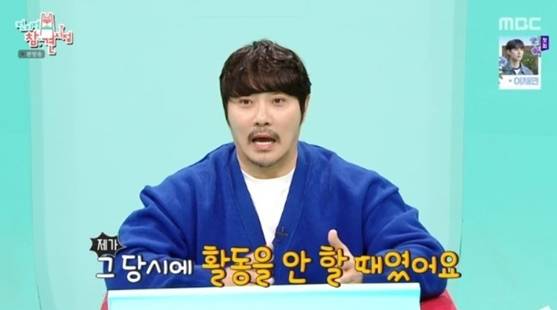 /사진=방송화면 캡처