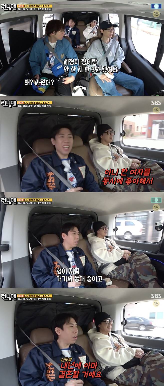 /사진='런닝맨' 방송화면 캡쳐