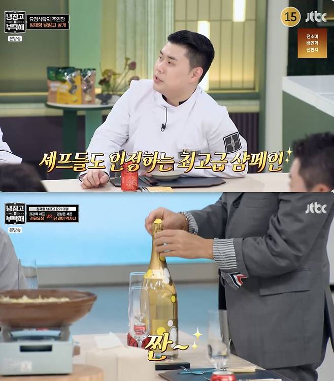 /사진='냉장고를 부탁해' 방송화면 캡쳐