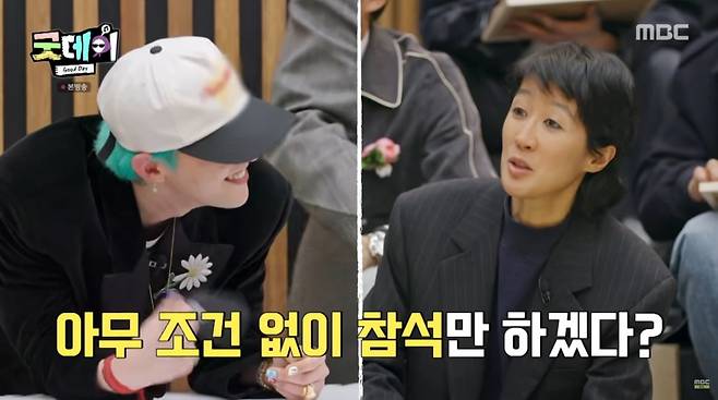 사진=MBC '굿데이'