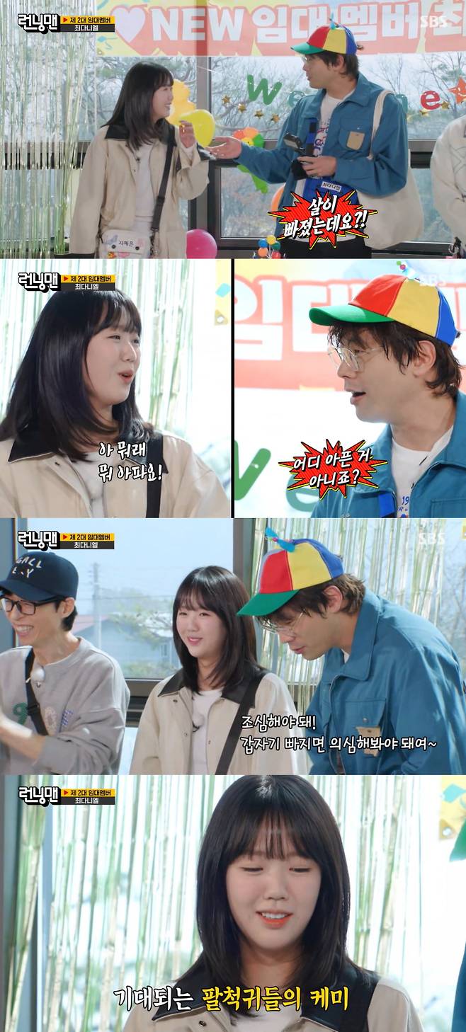 사진=SBS '런닝맨' 갈무리