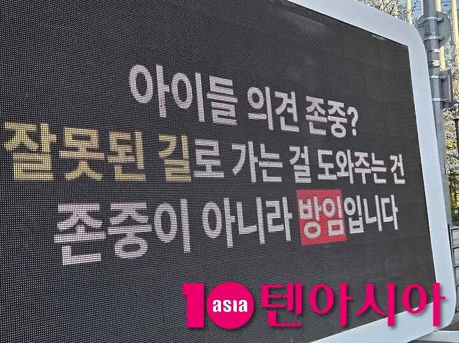 뉴진스 팬덤 버니즈가 하이브 사옥 앞에 보낸 트럭시위 현장/사진 = 독자 제공