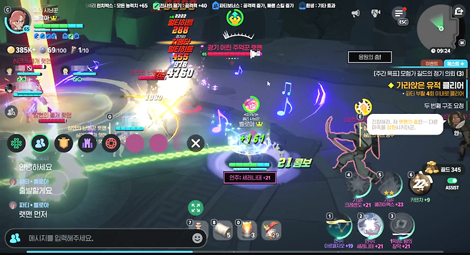 - 광기 어린 주먹꾼 랫맨은 쫄몹을 무적 상태로 강화해 먼저 잡아야 한다