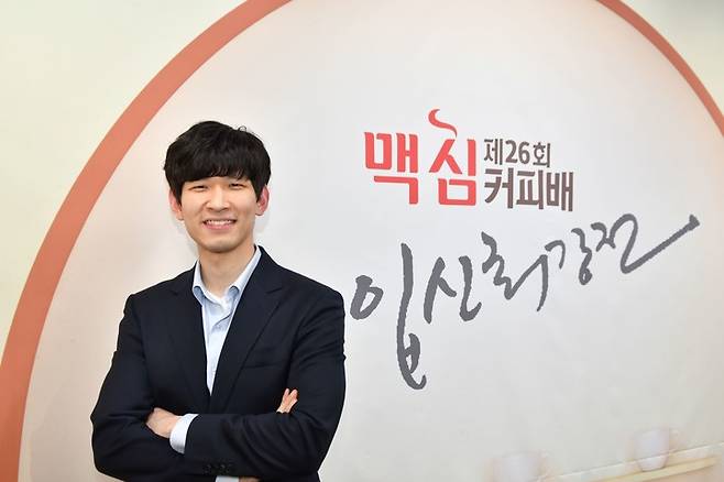 제21기 맥심커피배에서 우승한 이후 5년 만에 두 번째 우승을 차지한 이지현 9단.(사진 한국기원 제공)