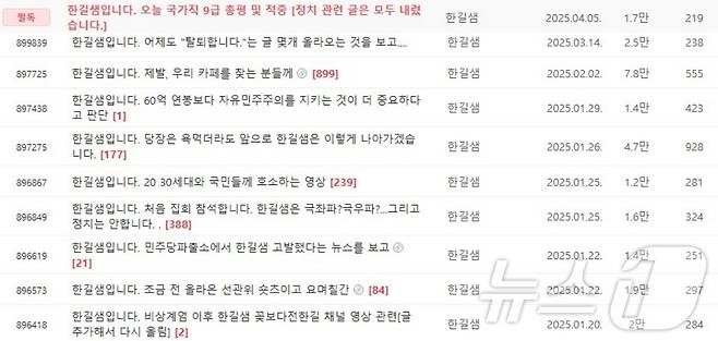 (전한길한국사 네이버 카페 갈무리)