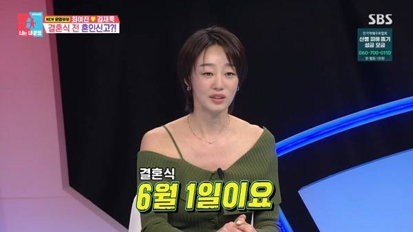 SBS '동상이몽2' 캡처
