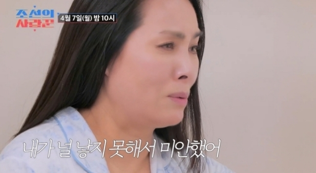 조선의 사랑꾼. 사진 | TV조선