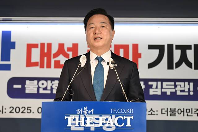 김두관 더불어민주당 전 의원이 7일 오전 서울 여의도 더불어민주당 중앙당사에서 대선 출마 기자회견을 하고 있다. /이새롬 기자