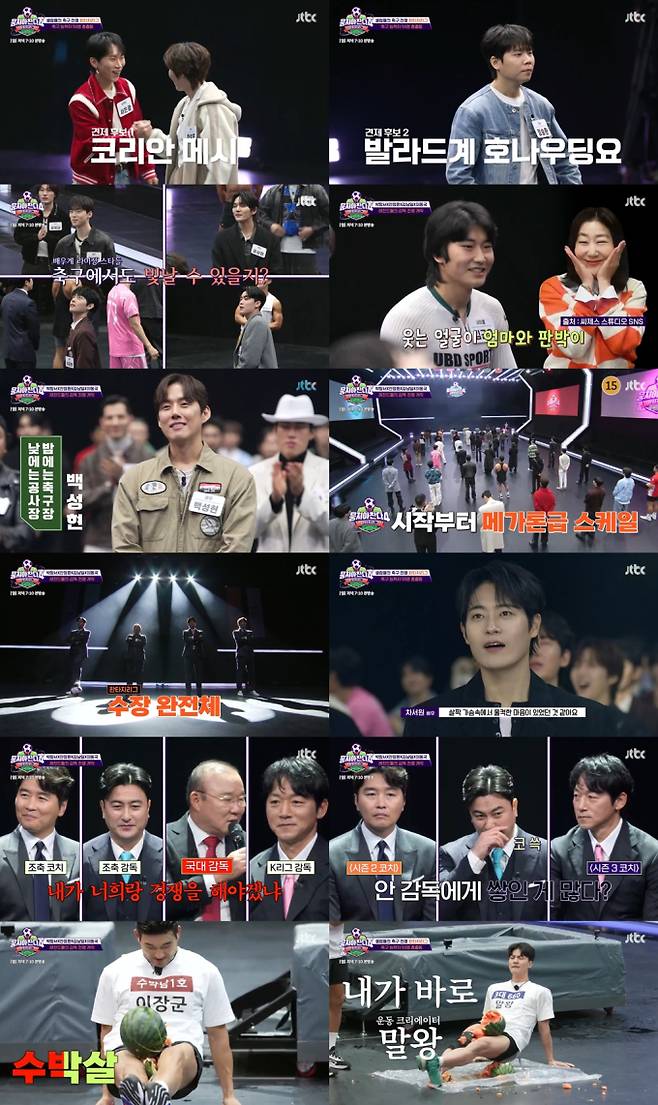 ‘뭉쳐야 찬다4’ 역대급 드래프트 현장 (사진: JTBC '뭉찬')