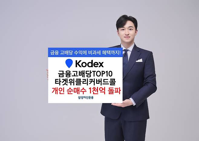 . /삼성자산운용 제공