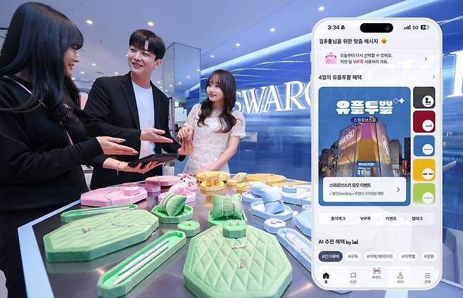 LG유플러스 직원이 4월 문화 생활 혜택인 스와로브스키 주얼리 스타일링 매장을 방문해 고객 경험 혜택을 이용하는 모습.ⓒLG유플러스