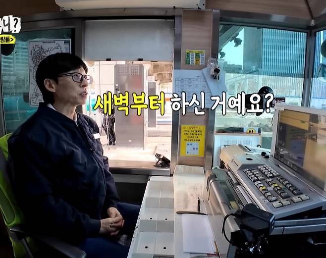 195093702cb55b31d.jpg 유재석 "3교대 근무하는거 힘들지 않으세요?" 유재석 "3교대 근무하는거 힘들지 않으세요?"