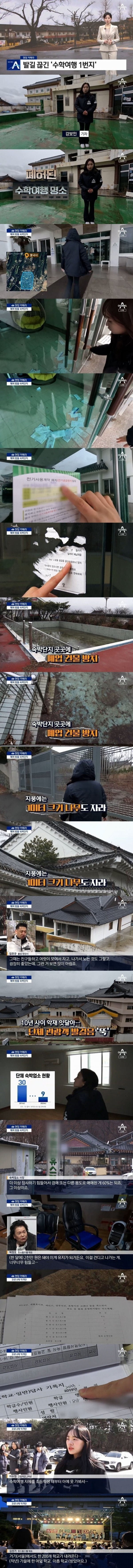 망했다는 경주 숙박시설들
