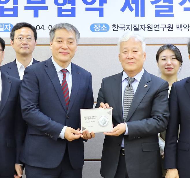김기수 포스코홀딩스 미래기술연구원장, 이평구 한국지질자원연구원장(앞줄 왼쪽 첫번째부터)이 지난 4일 기념촬영을 하고 있다. 포스코홀딩스 제공