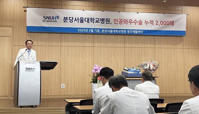 사진=분당서울대병원 제공