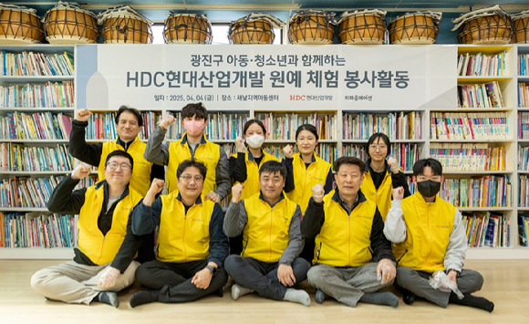 HDC현대산업개발 강변역 센트럴 아이파크 현장 직원과 광진구민들이 새날지역아동센터에서 원예 체험 봉사활동을 진행하고 기념촬영을 하고 있다. [사진=HDC현대산업개발]