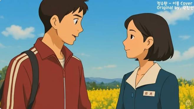 지브리 스타일 폭싹 쏙았수다 애니메이션 (유튜브 캡쳐)