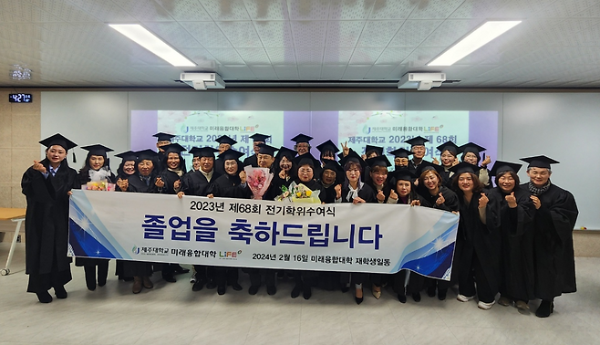 사진 출처: 제주대 홈페이지