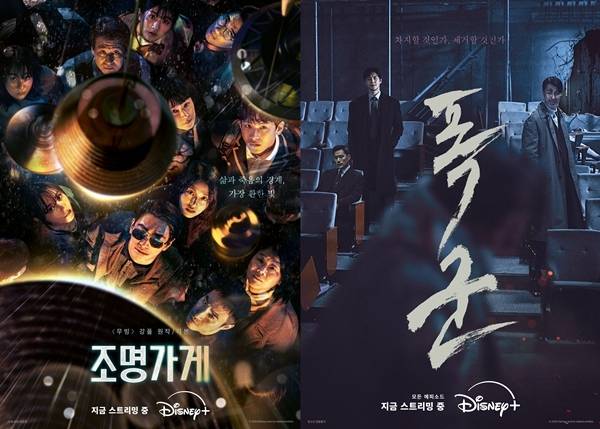 디즈니+의 오리지널 시리즈 ‘조명가게’의 김희원 감독, ‘폭군’의 배우 조윤수가 제61회 백상예술대상에 노미네이트 됐다.