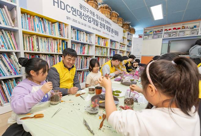지난 4일 HDC현대산업개발 직원과 지역아동센터 어린이들이 서울 광진구 새날지역아동센터에서 원예 체험 봉사활동을 진행했다. /사진=HDC현대산업개발