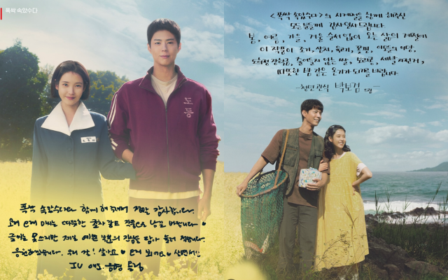 아이유(왼)와 박보검(오)이 전하는 메시지./넷플릭스 인스타그램