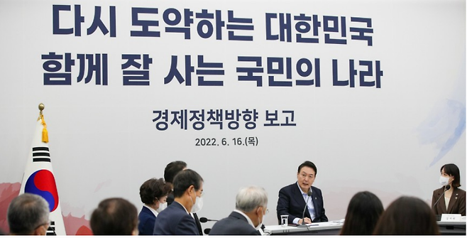 2022년 6월 16일 ‘새 정부 경제정책 방향’ 발표 회의에서 발언하고 있는 윤석열 전 대통령 [헤럴드경제 DB]