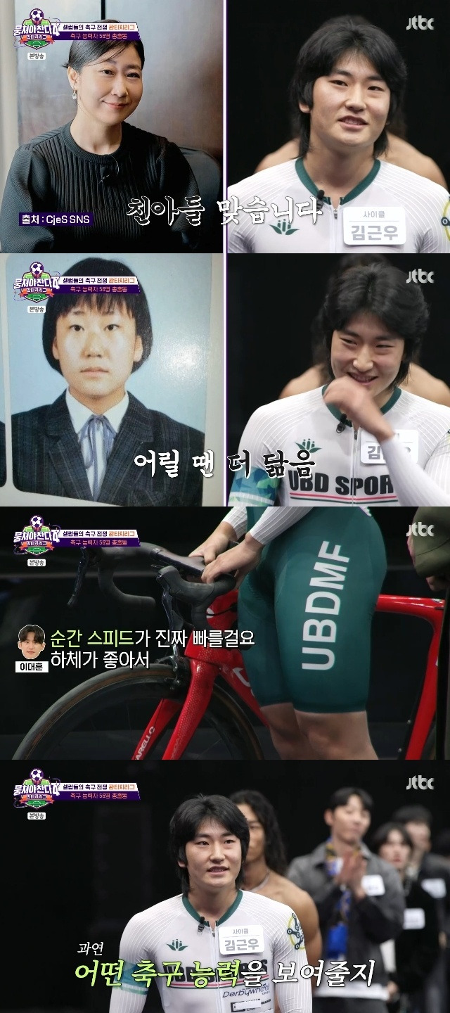 JTBC ‘뭉쳐야 찬다 4’ 캡처