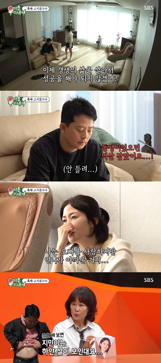SBS ‘미운 우리 새끼’ 캡처