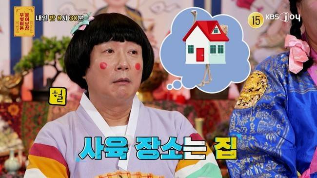사진=KBS JOY ‘무엇이든 물어보살’