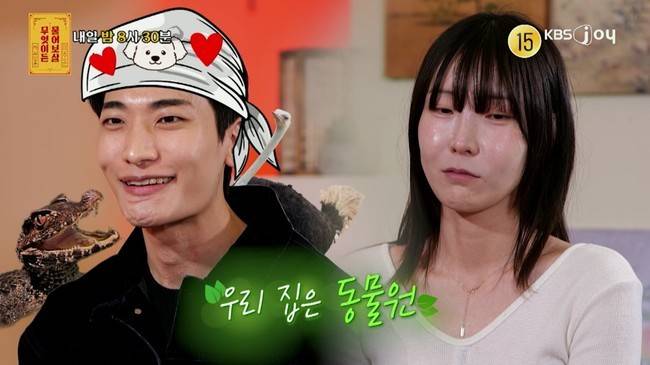 사진=KBS JOY ‘무엇이든 물어보살’