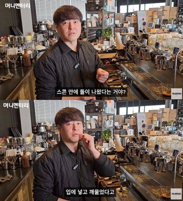 [서울=뉴시스] 노유민. (사진=유튜브 캡처) 2025.04.07. photo@newsis.com *재판매 및 DB 금지