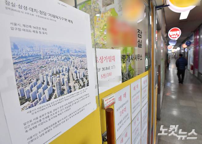 서울 송파구의 한 부동산중개업소에 토지거래허가제 해제 관련 기사가 붙어있다. 류영주 기자